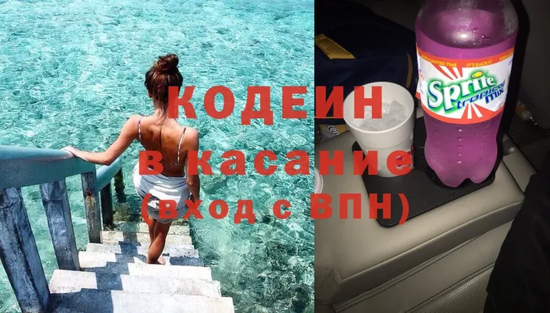 где продают наркотики  Верхнеуральск  Кодеиновый сироп Lean напиток Lean (лин) 