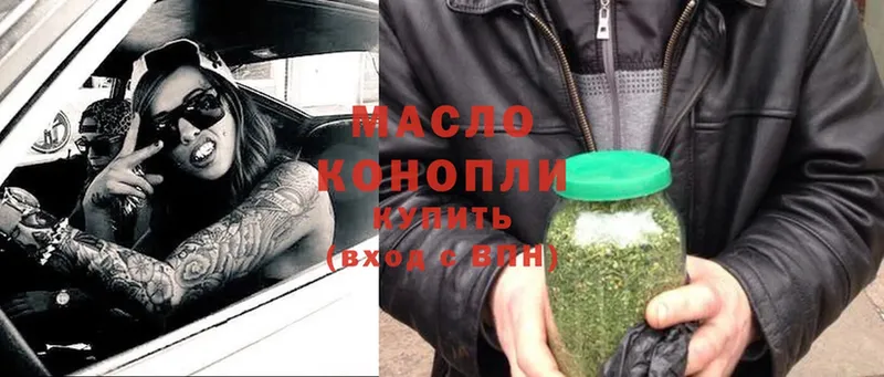 Дистиллят ТГК THC oil  мега маркетплейс  Верхнеуральск 